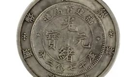 福建三分六厘银币是多少钱