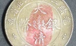 大清银币湖北三十年造暗记  湖北银币市场价格