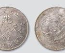 上海博物馆馆藏银元图片  银元价格为什么可以卖那么高