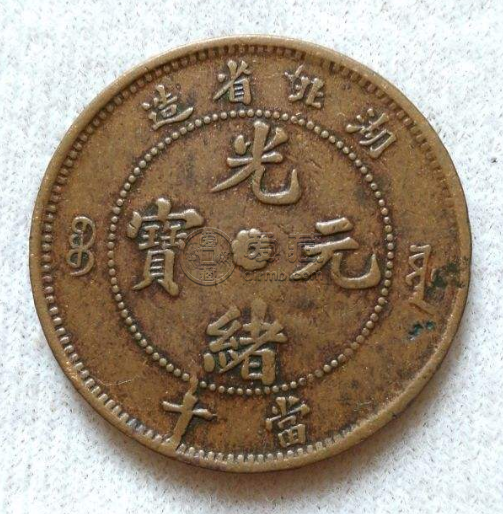 光绪元宝当十8瓣花价格  8瓣花最新成交价格