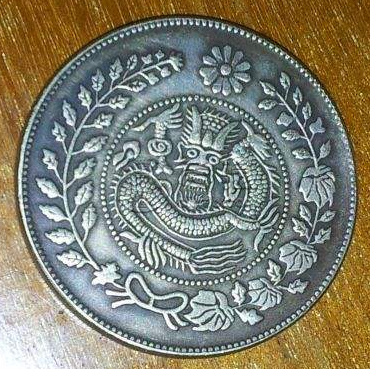 光绪元宝喀什一两尺寸和重量  正常的喀什光绪元宝重量为多少