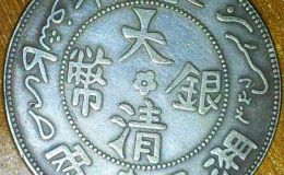 光绪元宝喀什一两尺寸和重量  正常的喀什光绪元宝重量为多少