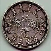 大清银币江南制造厂值多少钱  江南银币市场价格表