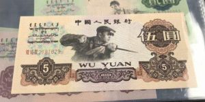 金華市紙幣交易市場 高價回收