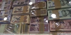 乌鲁木齐市纸币交易市场 上门回收纸币