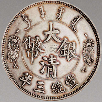 大清嘉庆皇帝银币价格  银币市场价格怎么卖