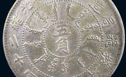 北洋机器局造光绪24年二角