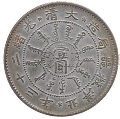 大清光绪二十三年北洋机器局造价格  北洋23年造光绪银元