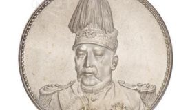 中华帝国洪宪纪元银币多少钱  银币值钱吗