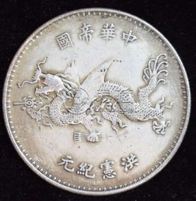 中华帝国银元飞龙面值多少钱  银元市场价格