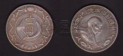 中国苏维埃造壹圆银币价格  苏维埃银元图片