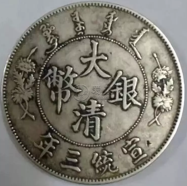 宣统三年大清银币壹圆价格表 大清银币市场价格