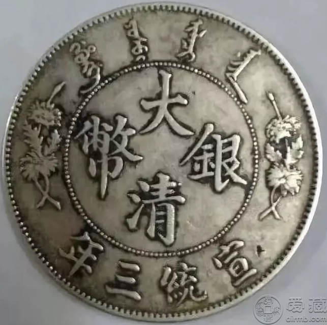 宣统三年大清银币壹圆价格表 大清银币市场价格