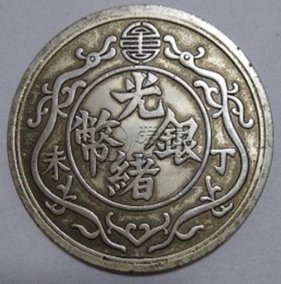 光绪一两双龙银币真品  光绪银元市场价格怎么卖