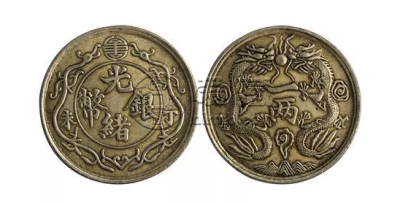 光绪银币一两有真品吗  光绪银币一两长什么样