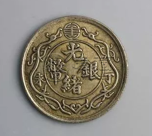 光绪银币一两有真品吗  光绪银币一两长什么样