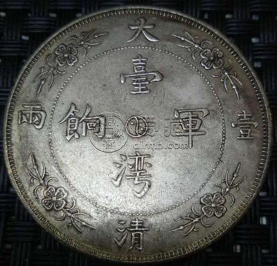 台湾军饷银元市场价格  台湾军饷银元是属于珍稀银元吗