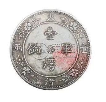 台湾军饷银元值钱吗台湾银元市场价格怎么卖-爱藏网 台湾军饷银元值钱吗台湾银元市场价格怎么卖-爱藏网