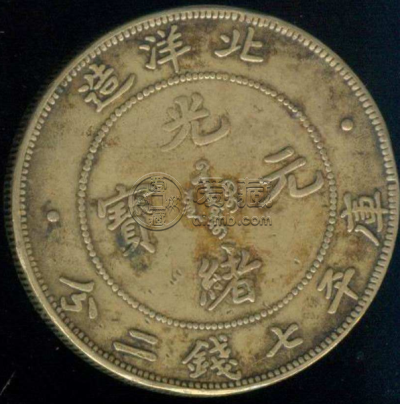 光绪铜币北洋造库平七钱二分  北洋光绪铜币是珍稀品种吗