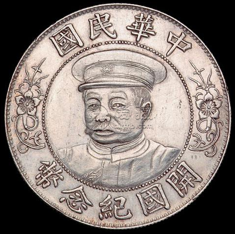黎元洪银元市场价格表   黎元洪银元图片