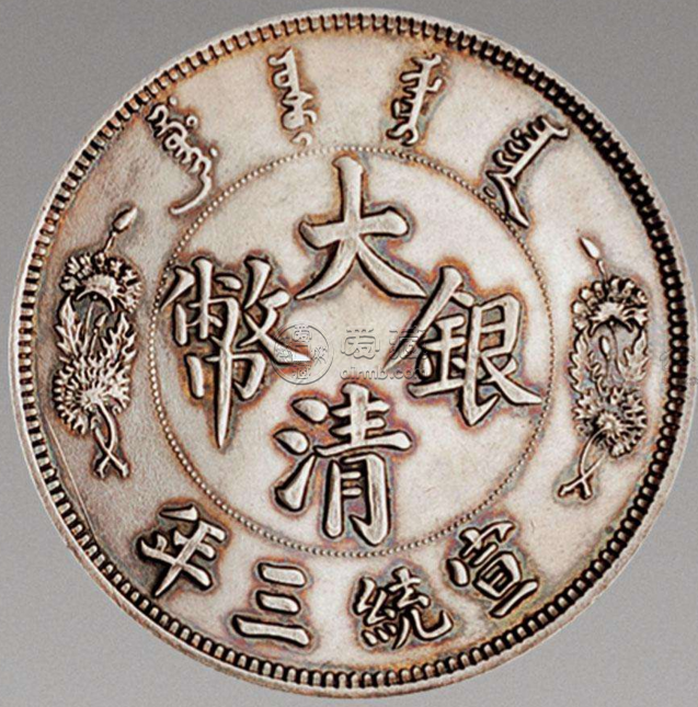 大清银币银元大清银币市场价格表