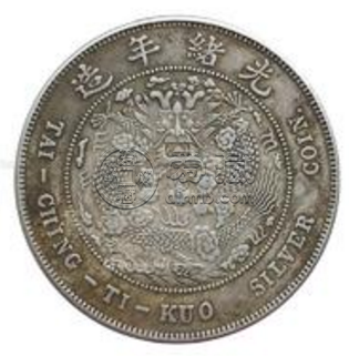 大清银币户部一两中字直径图  大清银币重多少