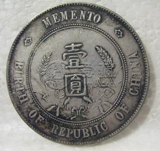1912年的銀元是什么銀元