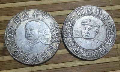 黎元洪戴帽开国纪念币银元  黎元洪戴帽银元和没戴帽银元长什么样子