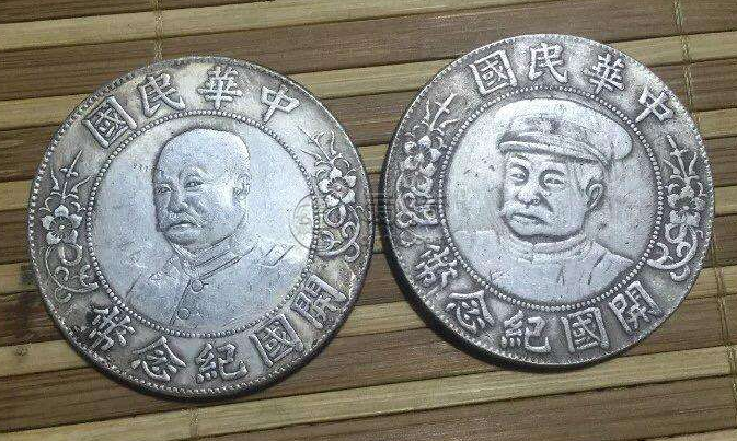 黎元洪戴帽开国纪念币银元  黎元洪戴帽银元和没戴帽银元长什么样子
