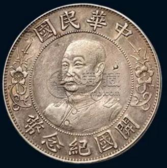 1912年黎元洪戴帽一元银币最新市场价格