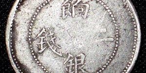 饷银二钱价格   饷银重量为多少