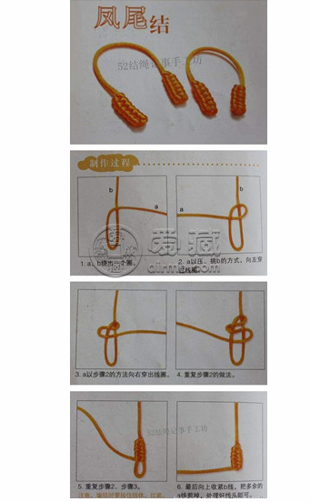 金刚菩提串绳方法图解 金刚菩提串绳技巧