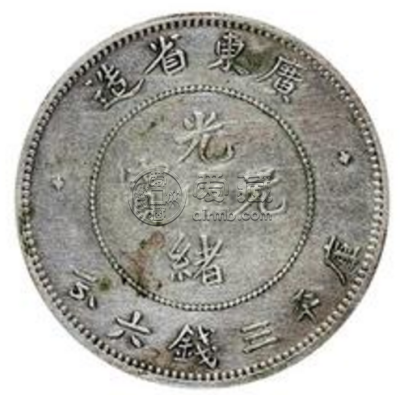 广东省造三钱六分银币价格  广东三钱六分银币图片