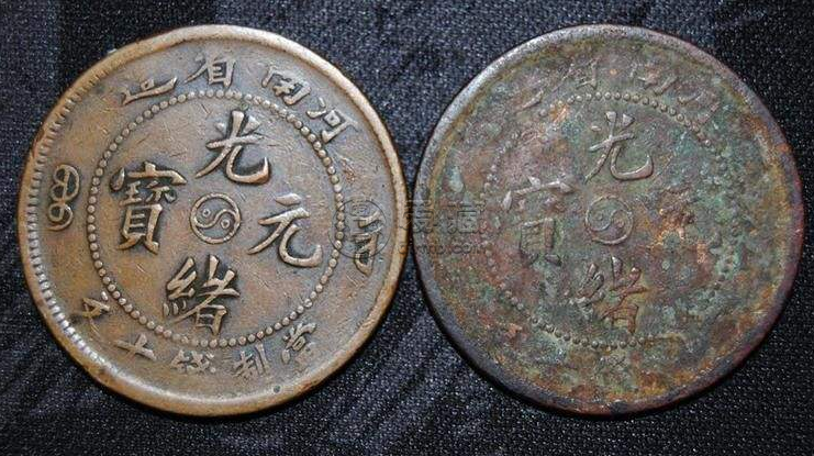 河南太极光绪元宝十文  河南光绪元宝市场价格