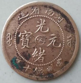 河南光绪元宝阴太极长什么样子  河南太极成交价格表