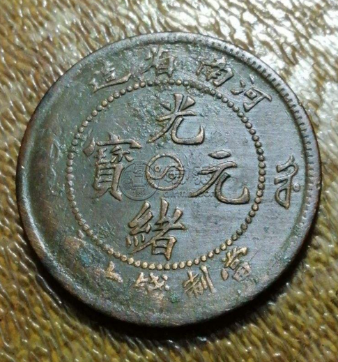 光绪元宝太极阴阳图  什么样的省份光绪元宝有阴阳图