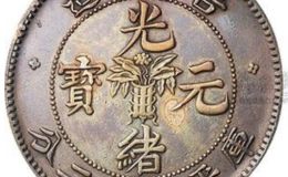 吉林光绪元宝无纪年花篮历史背景
