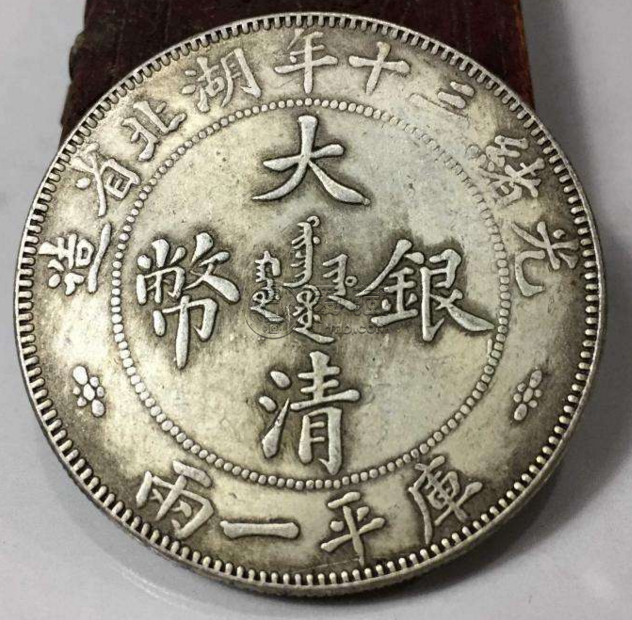 大清光绪三十年湖北造一两币  大清光绪元宝市场价格