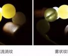 怎么鉴定蜜蜡真假鉴别图  鉴别方法