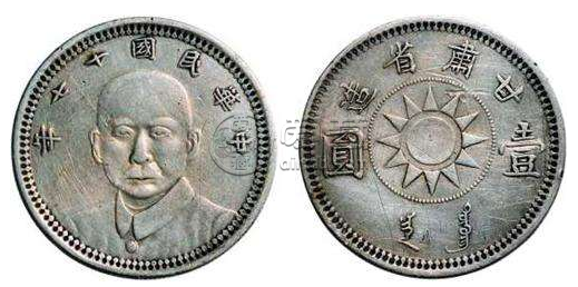 甘肃省造十七年银元  甘肃银元会比其他省份银元值钱吗