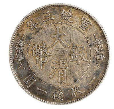 宣统三年五角银币  宣统银币市场价格