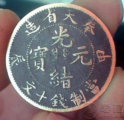 光绪元宝奉天省造当制钱十文十文光绪元宝怎样鉴定