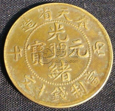 光绪元宝奉天省造当制钱十文    十文光绪元宝怎样鉴定