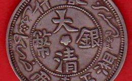 喀什大清银币湘平壹两价格  大清银币湘平壹两市场价格