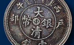 大清银币中户部真品  户部银元市场价格