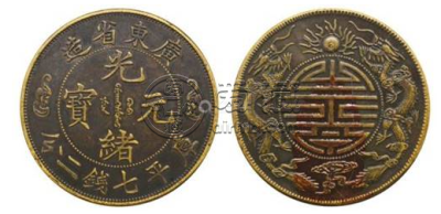 光绪元宝样币  样币银元存世量是不是比较少