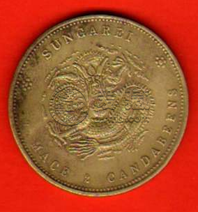 新疆造光绪银元铜样币  光绪元宝样币有哪些