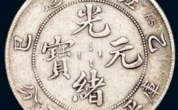 江南乙巳银元版别   江南银币有哪些版别