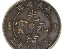光绪二十年奉天造银元图片 收藏价值极高