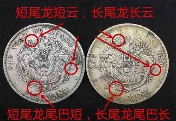 北洋33年龙银元的价格图片 龙银元版本介绍